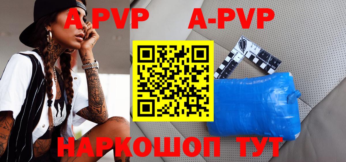 Октябрьский  A PVP мука  А ПВП крисы CK  Вход с VPN 