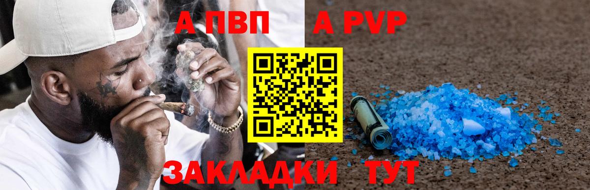 A-PVP кристаллы Октябрьский