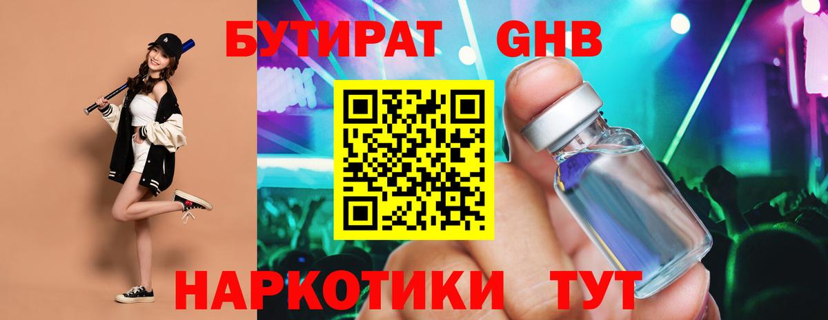 БУТИРАТ BDO 33% Октябрьский