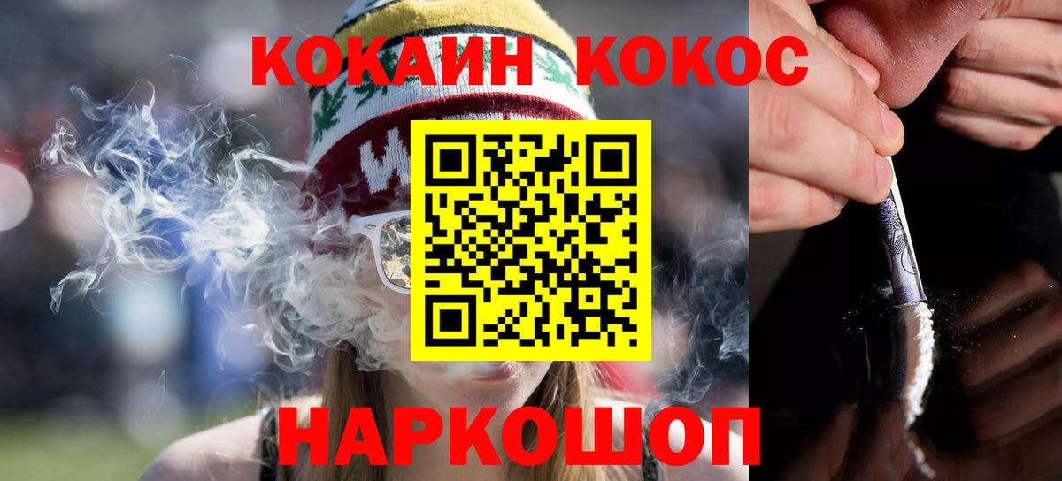 COCAIN  Кокаин Колумбийский  Вход с VPN  Октябрьский 