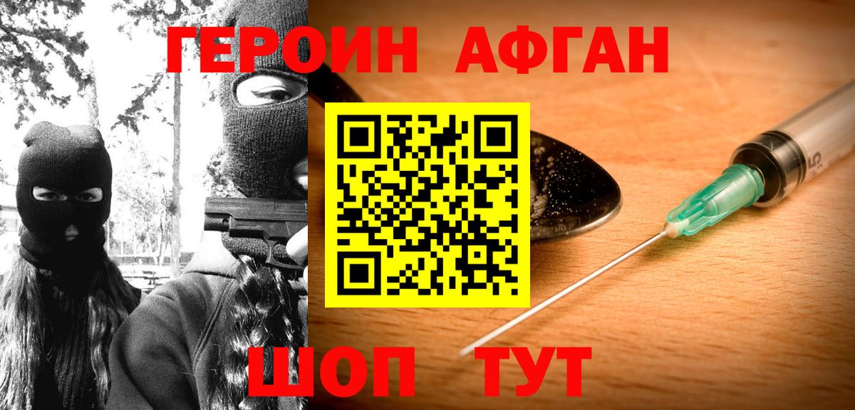 Героин хмурый  Вход с VPN  Октябрьский 