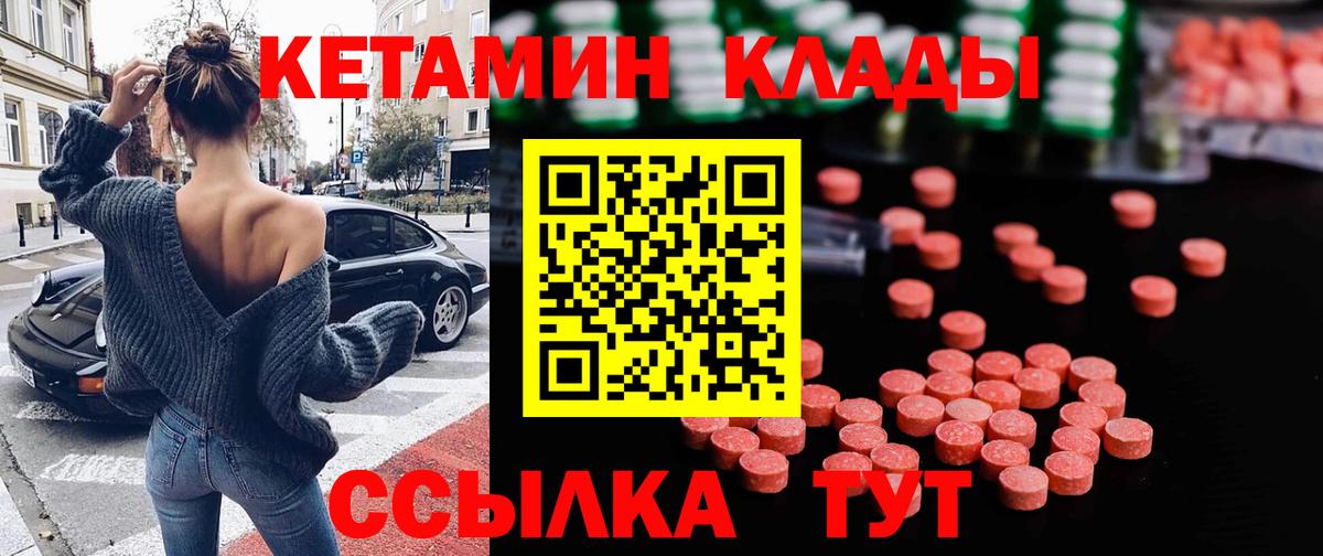 КЕТАМИН ketamine Октябрьский