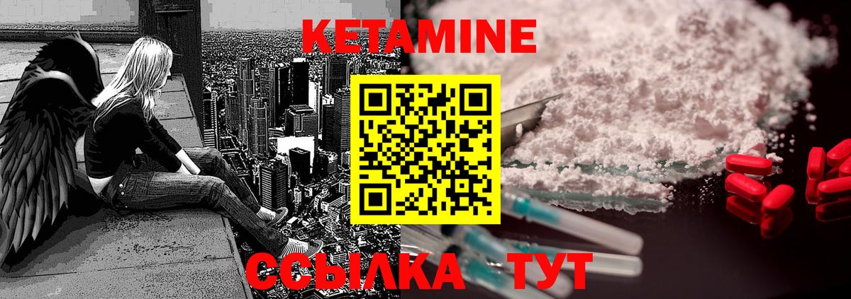 Кетамин VHQ  Вход с VPN  Октябрьский 