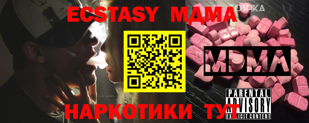 МДМА  MDMA молли  Вход с VPN  Октябрьский  MDMA кристаллы 