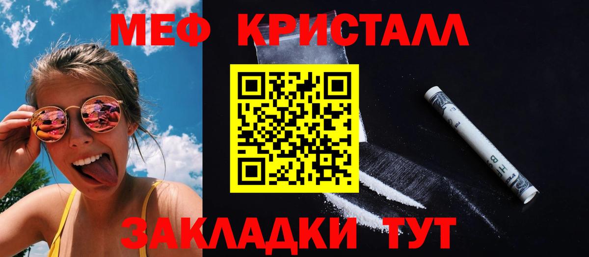 МЯУ-МЯУ VHQ  Меф  МЕФ 4 MMC  Октябрьский  МЕФ  Вход с VPN 