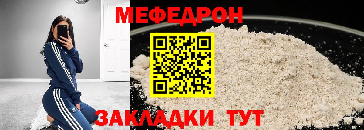 Меф мука Октябрьский