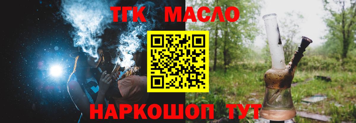Октябрьский  ТГК вейп  Вход с VPN 